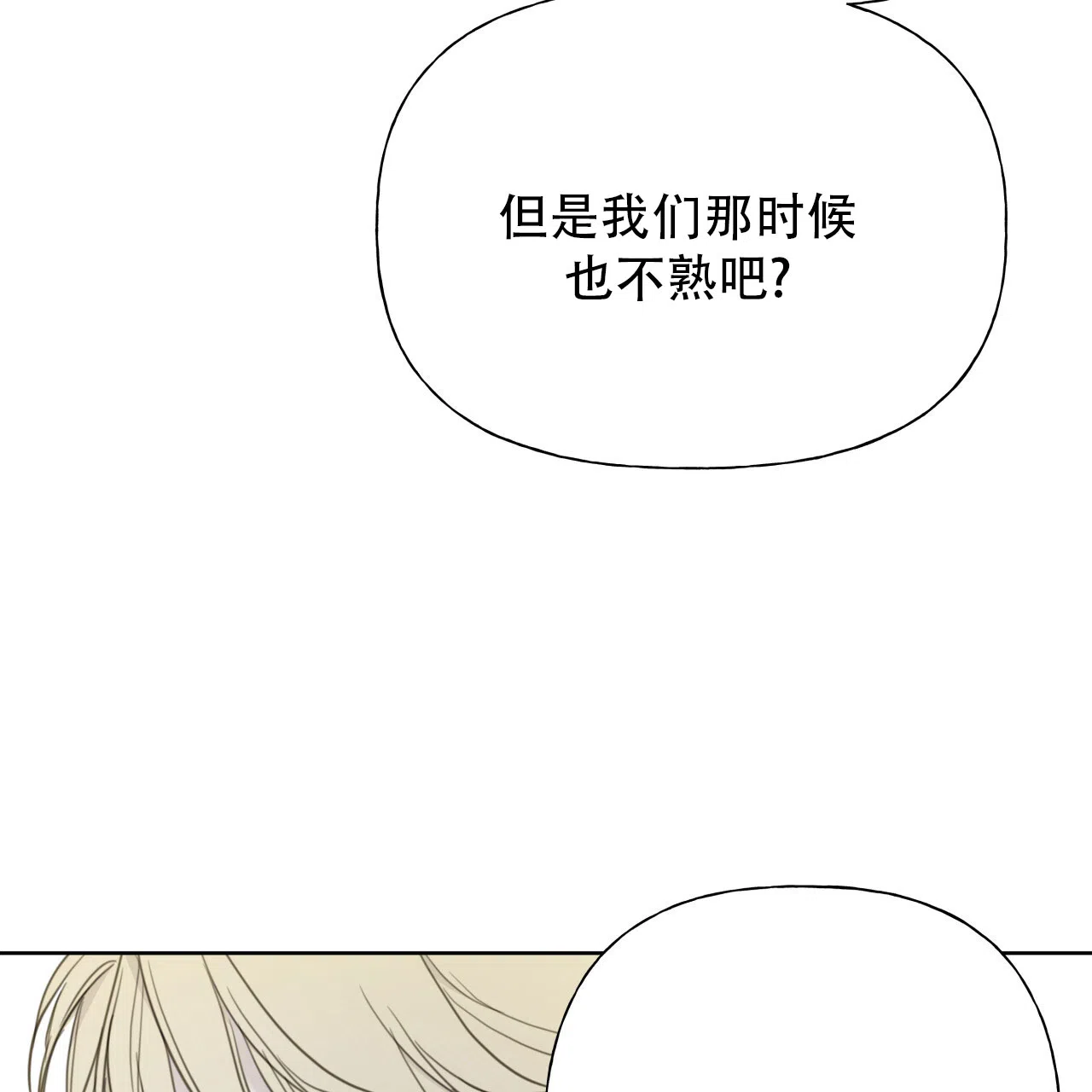 第7话-霸道引导-Eiaune（第8张）