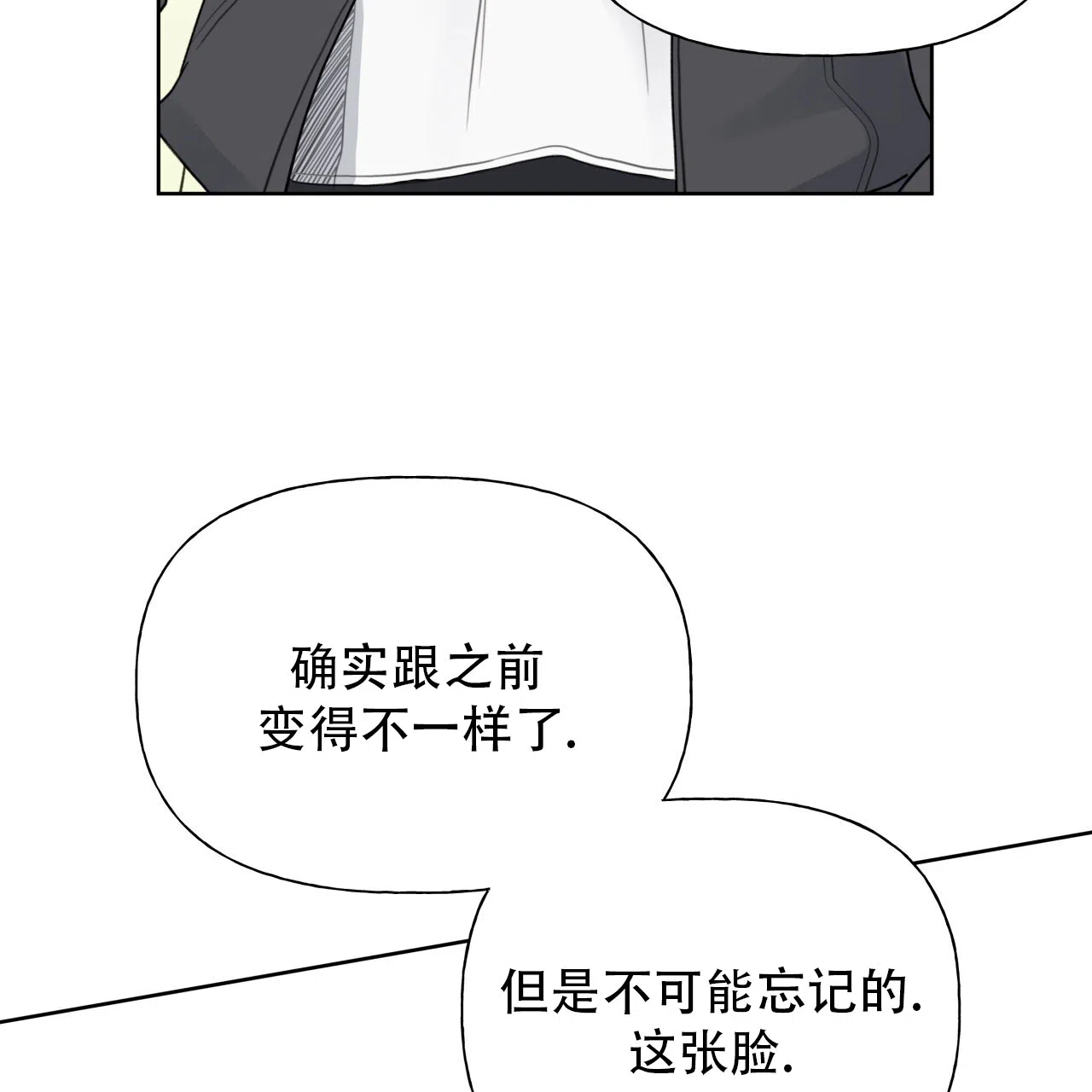 第7话-霸道引导-Eiaune（第4张）
