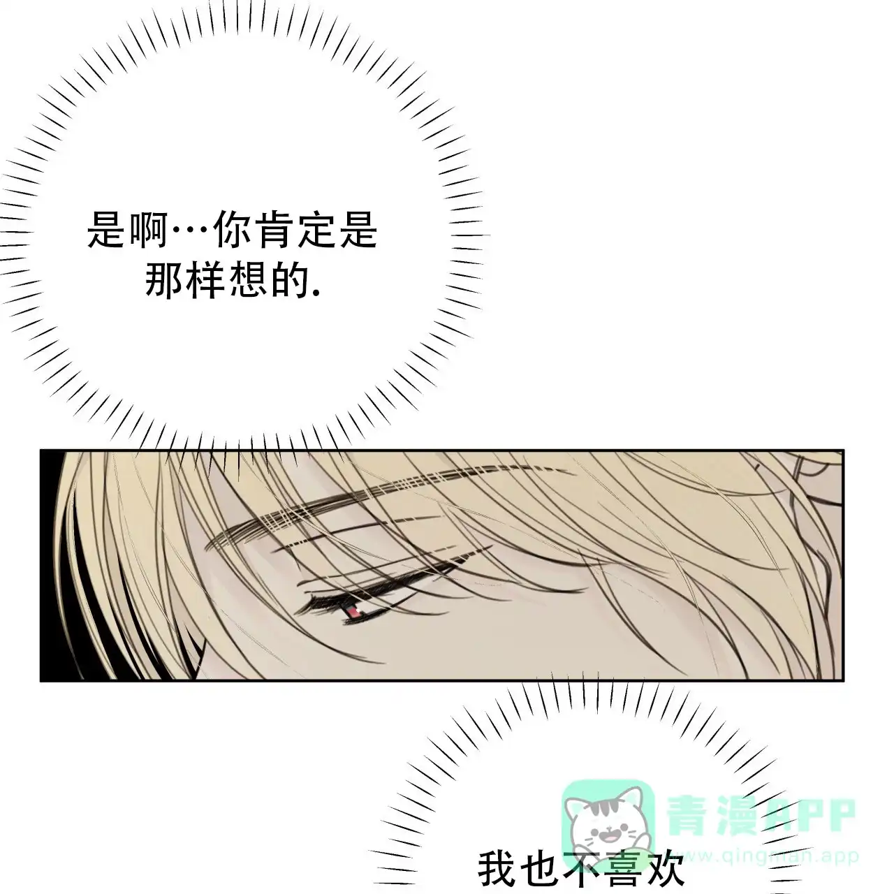 第7话-霸道引导-Eiaune（第10张）