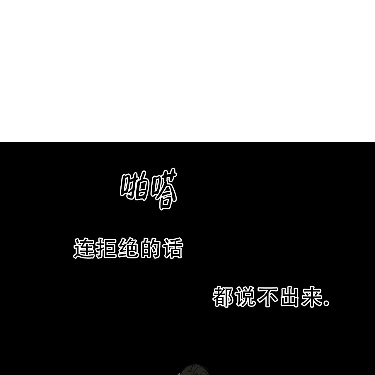 第8话-霸道引导-Eiaune（第14张）