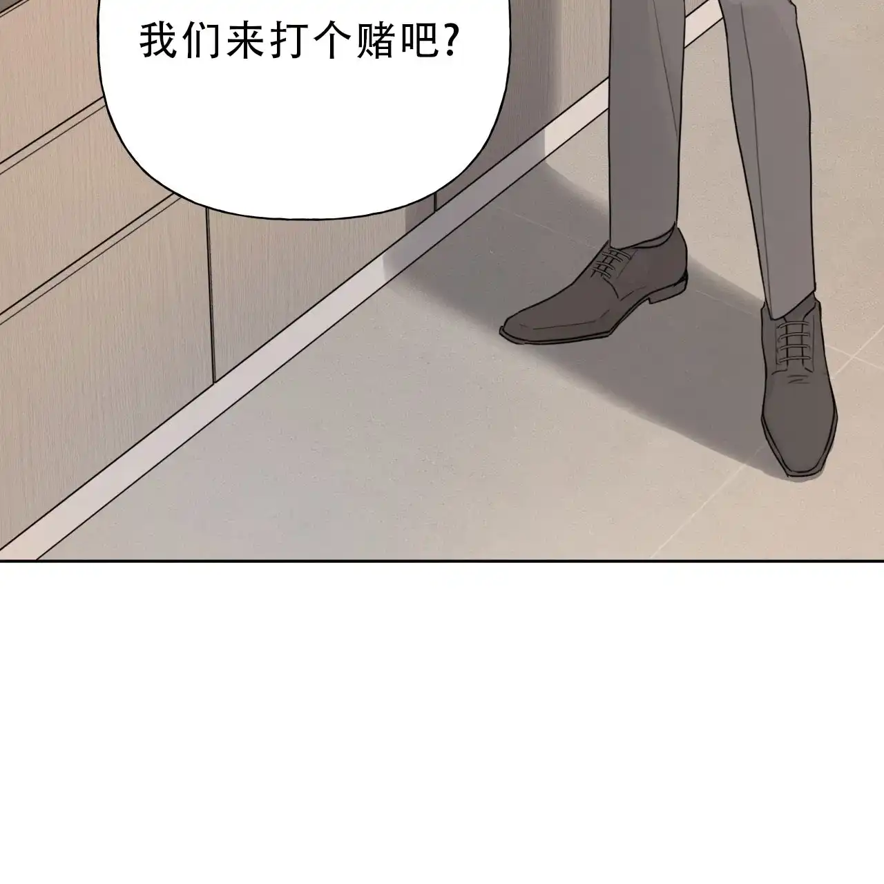 第8话-霸道引导-Eiaune（第6张）