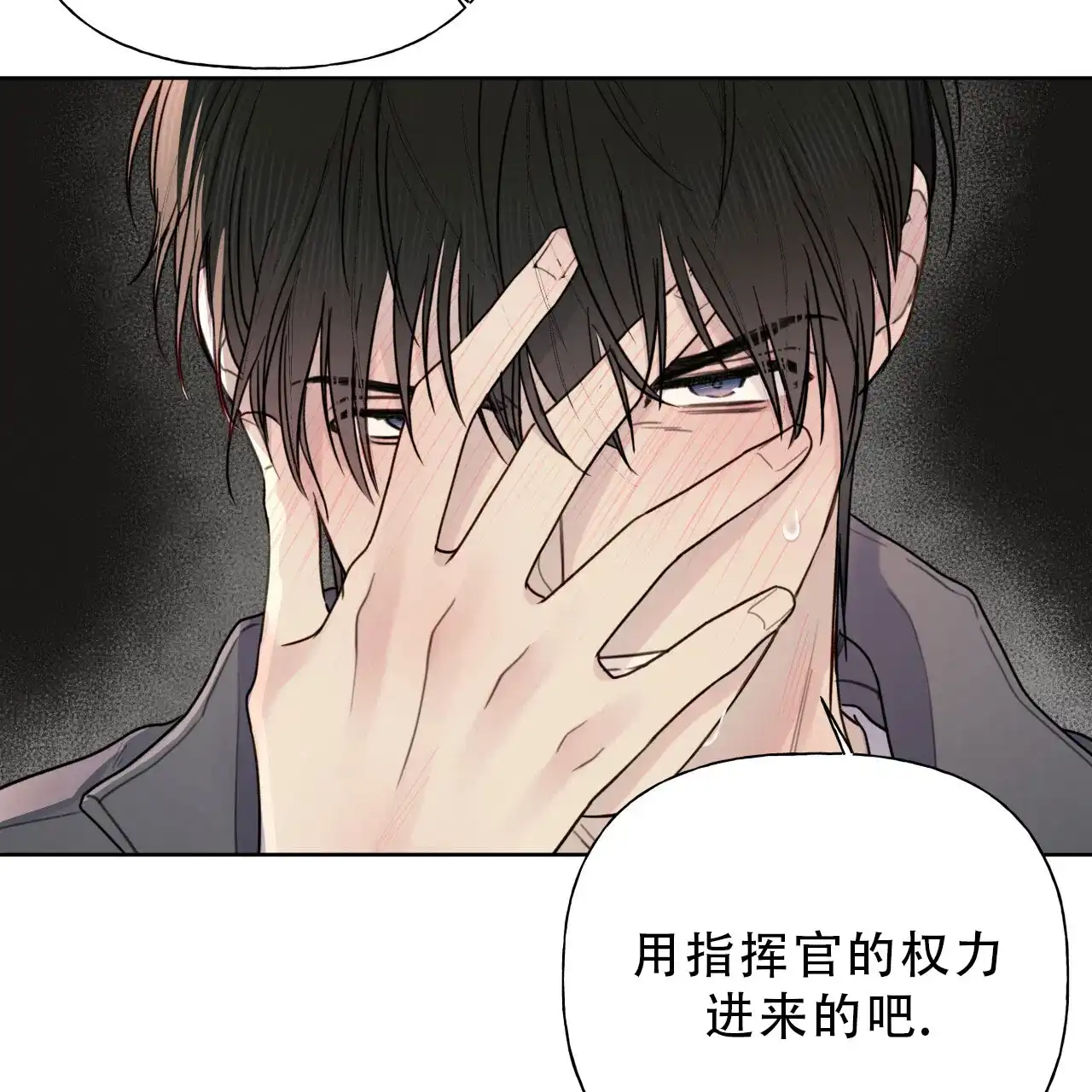 第8话-霸道引导-Eiaune（第3张）