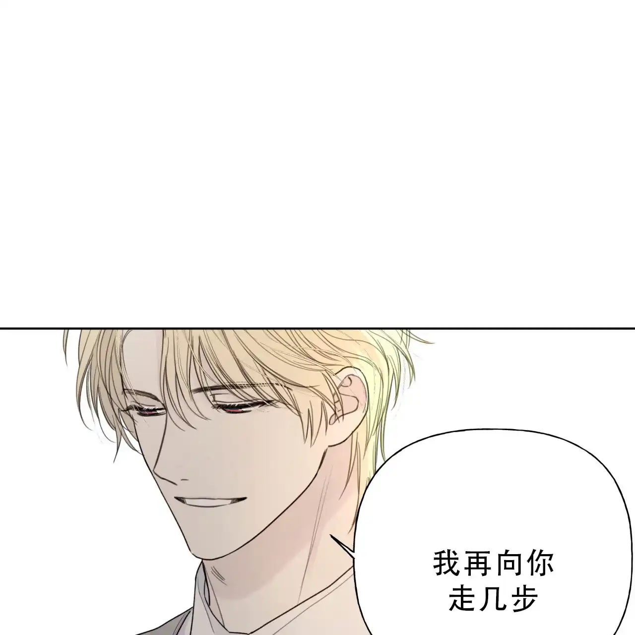 第8话-霸道引导-Eiaune（第7张）