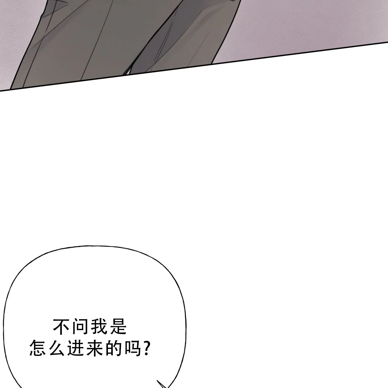 第8话-霸道引导-Eiaune（第2张）