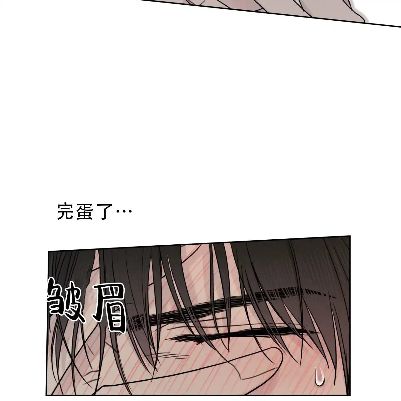 第8话-霸道引导-Eiaune（第13张）