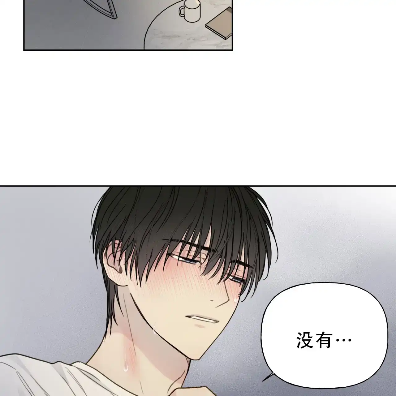 第9话-霸道引导-Eiaune（第1张）