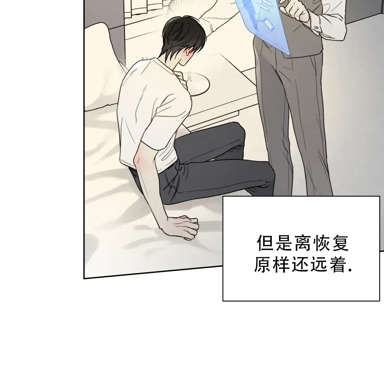 第9话-霸道引导-Eiaune（第3张）
