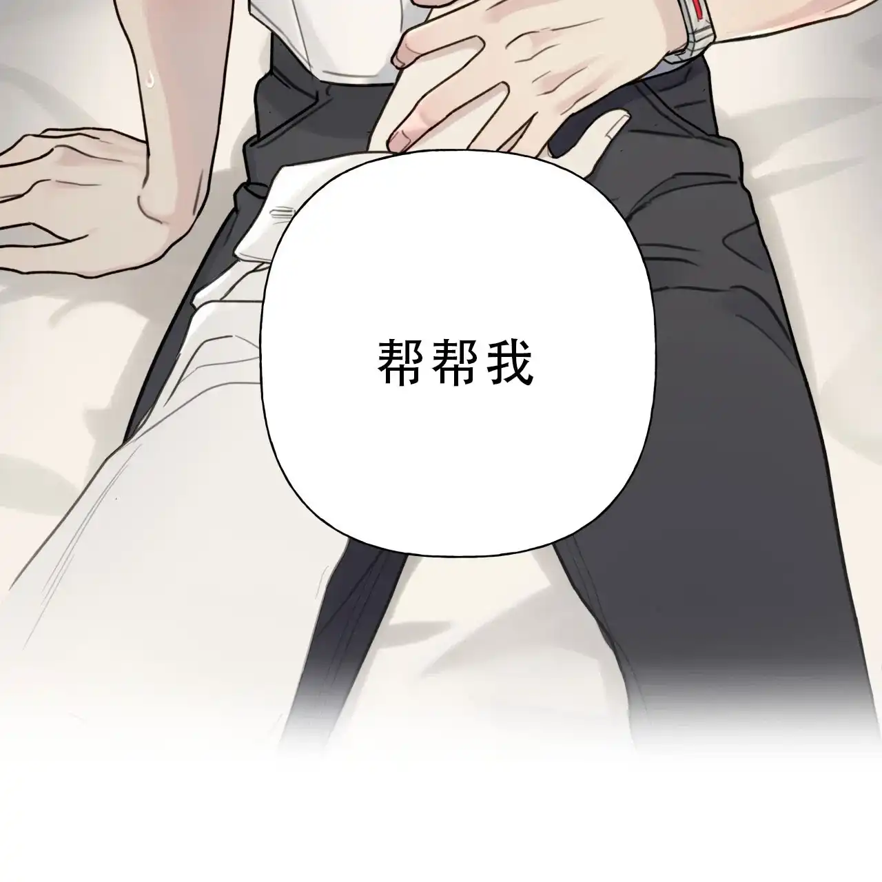 第9话-霸道引导-Eiaune（第16张）