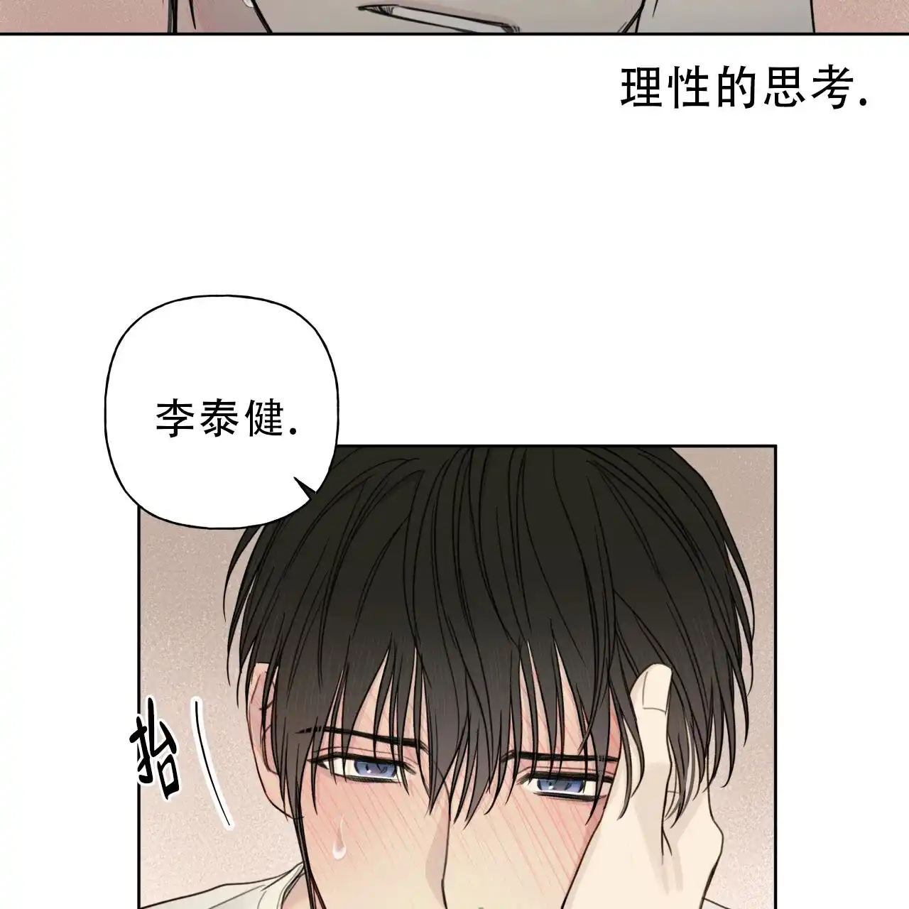 第9话-霸道引导-Eiaune（第6张）
