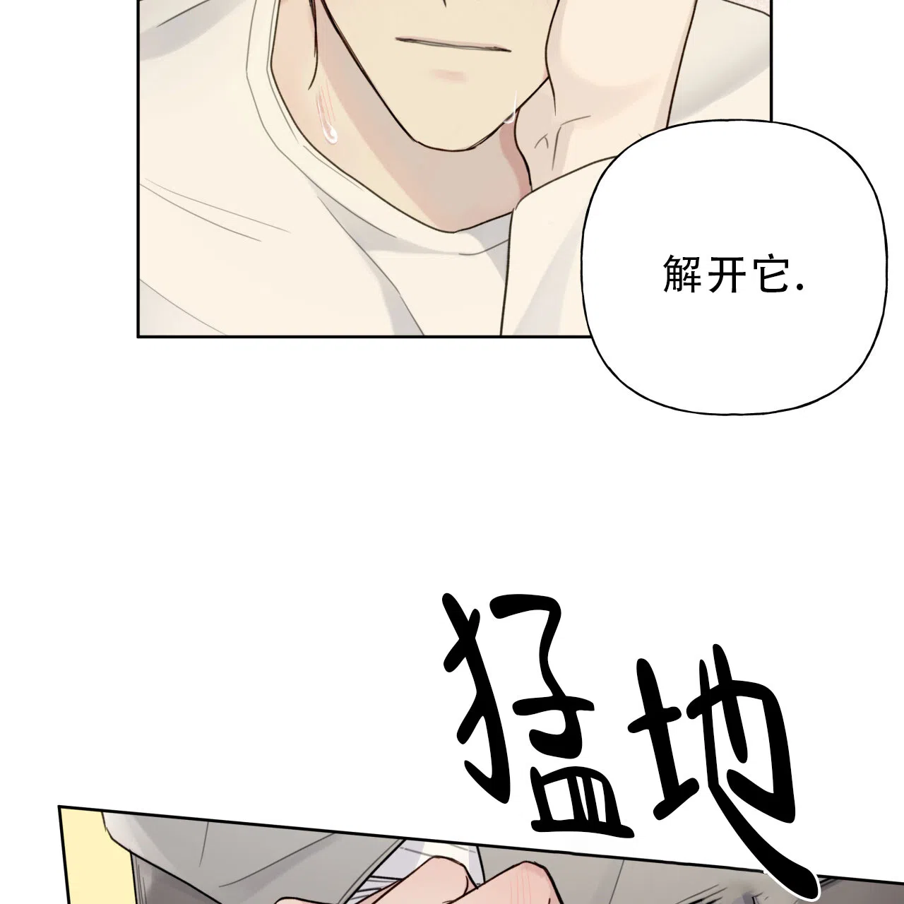 第9话-霸道引导-Eiaune（第7张）