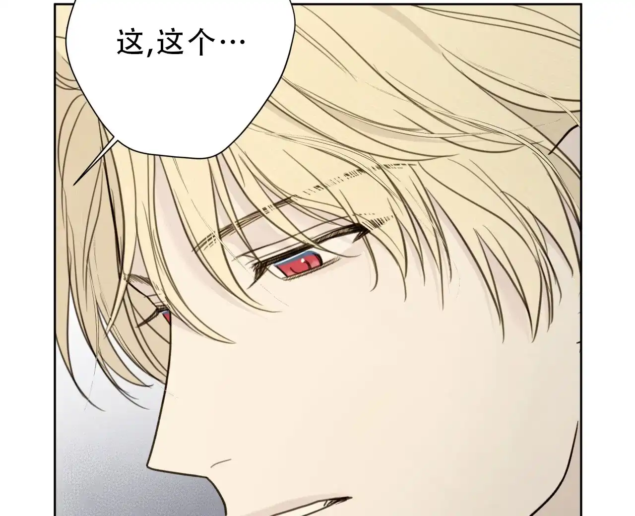 第9话-霸道引导-Eiaune（第13张）