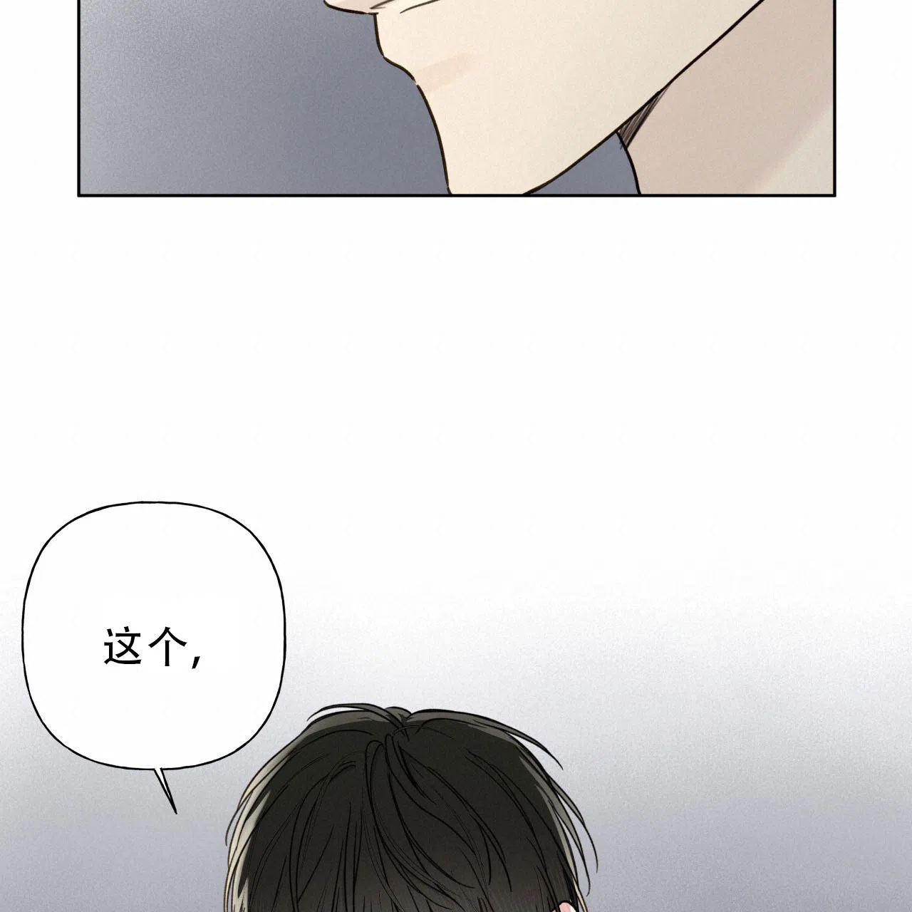 第9话-霸道引导-Eiaune（第14张）