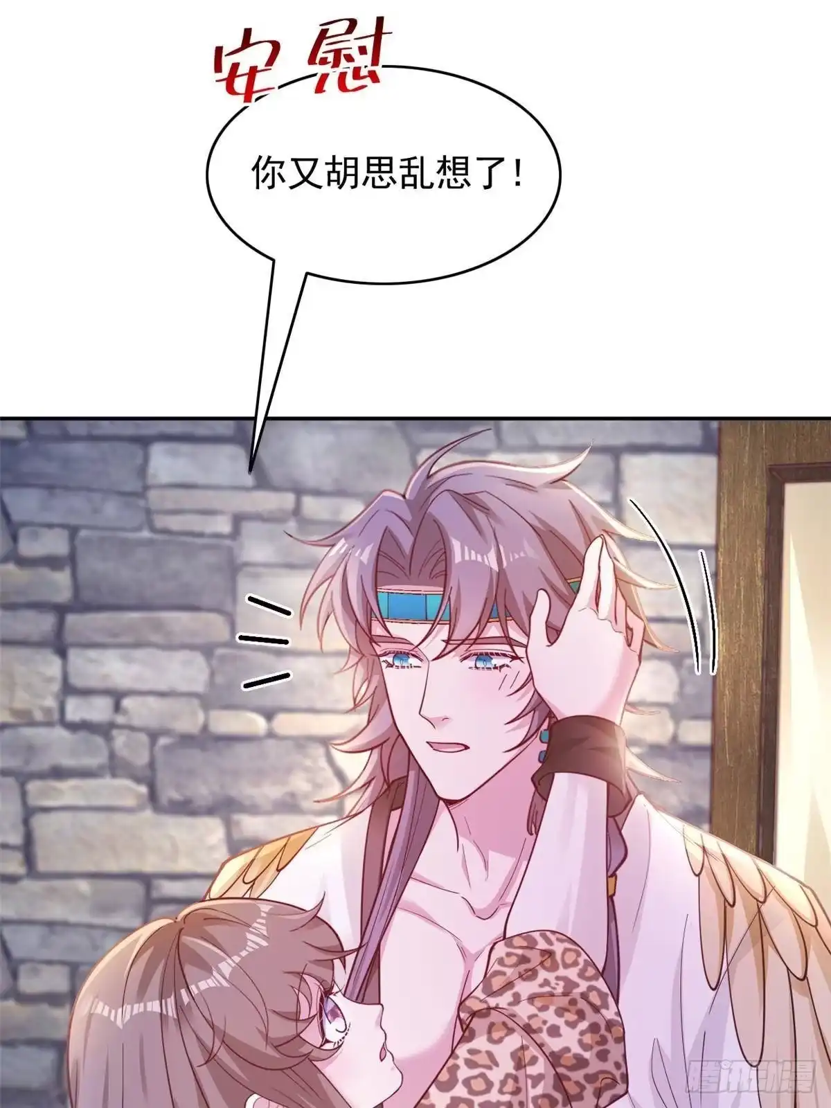 723-白箐箐的异世界冒险-白箐箐1（第13张）