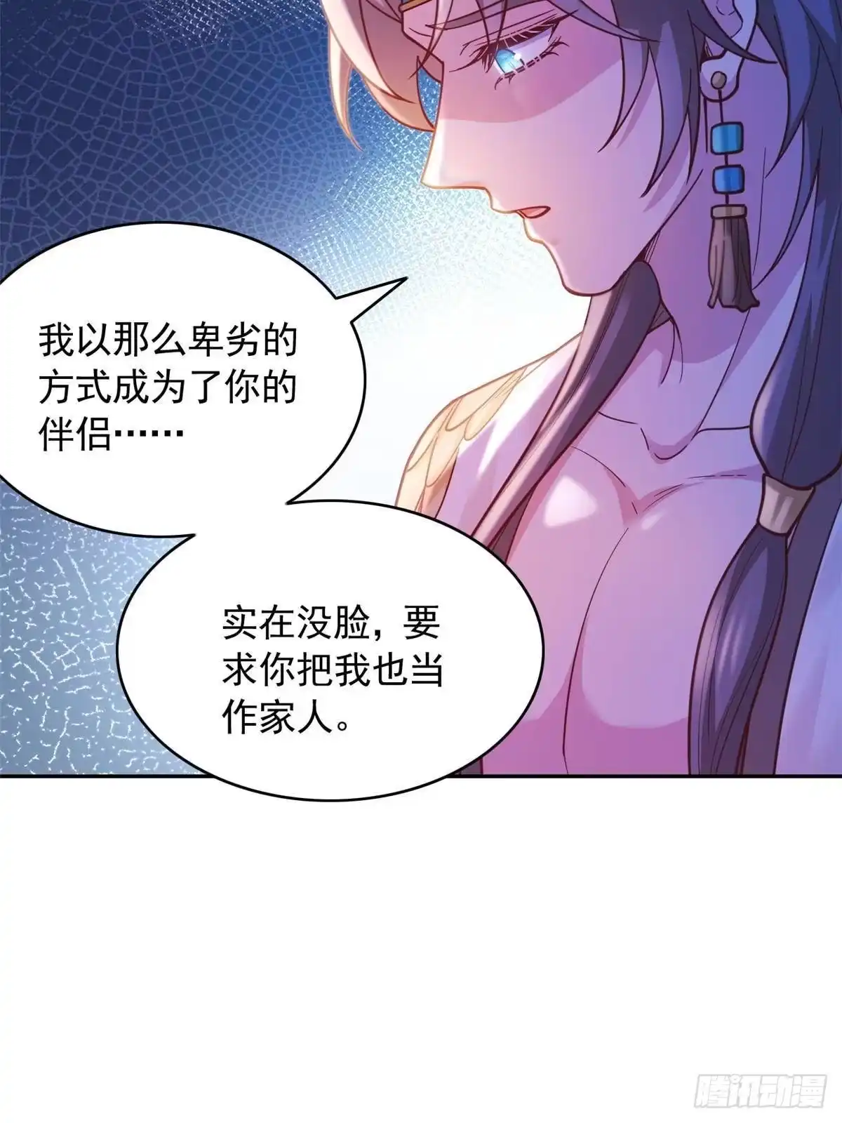 723-白箐箐的异世界冒险-白箐箐1（第12张）