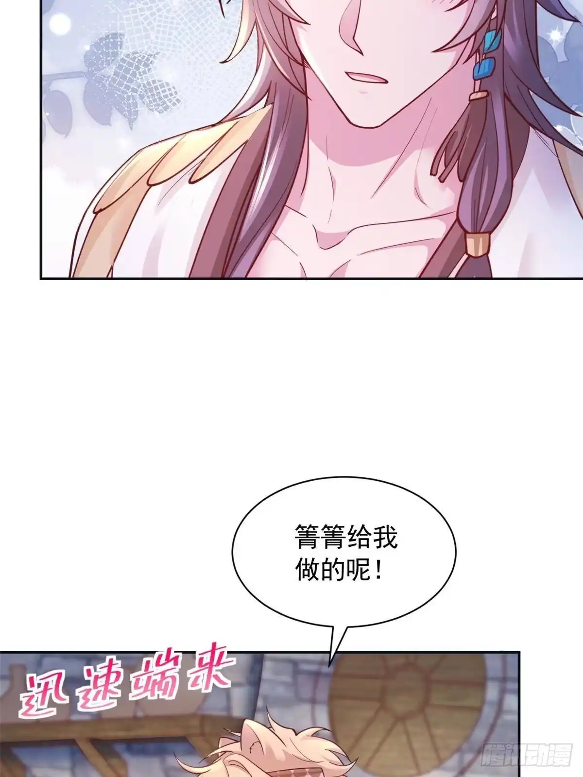 723-白箐箐的异世界冒险-白箐箐1（第7张）