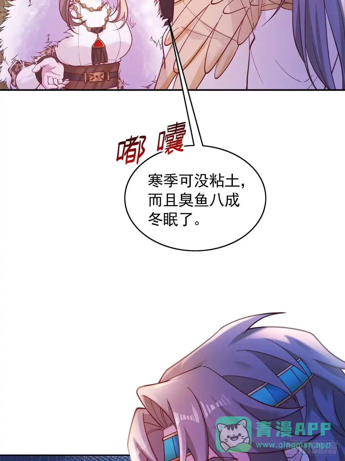723-白箐箐的异世界冒险-白箐箐1（第11张）