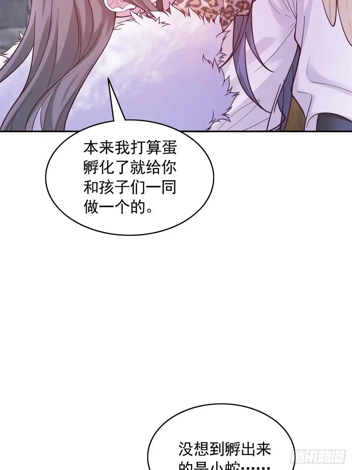 723-白箐箐的异世界冒险-白箐箐1（第14张）