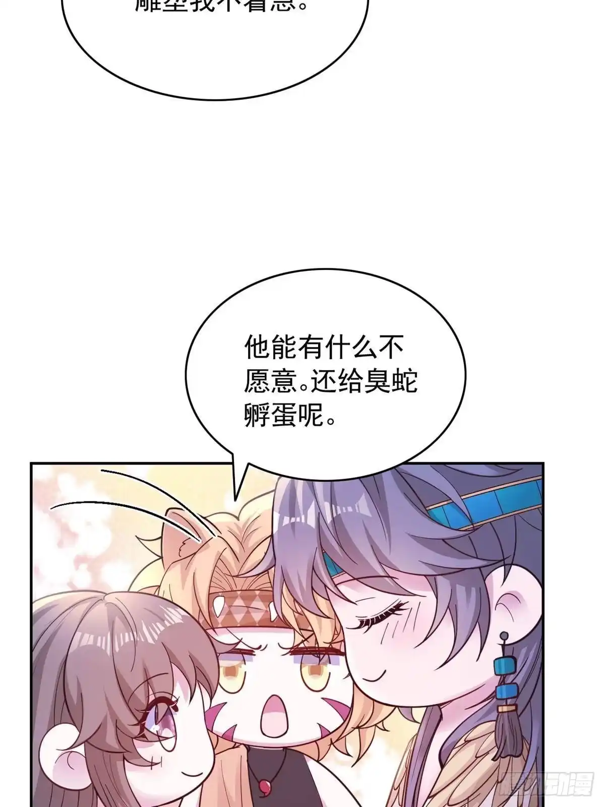 723-白箐箐的异世界冒险-白箐箐1（第20张）