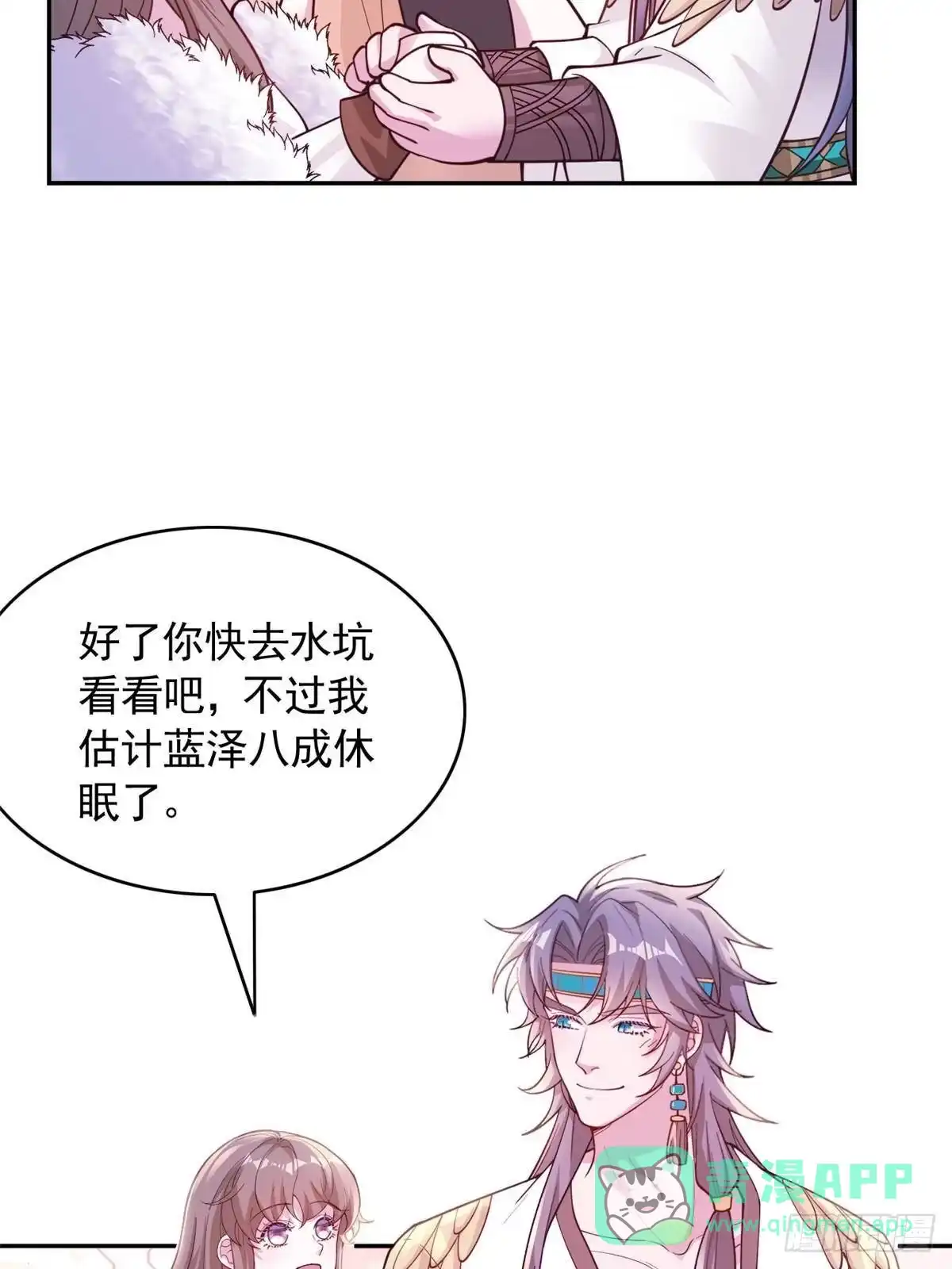 723-白箐箐的异世界冒险-白箐箐1（第21张）