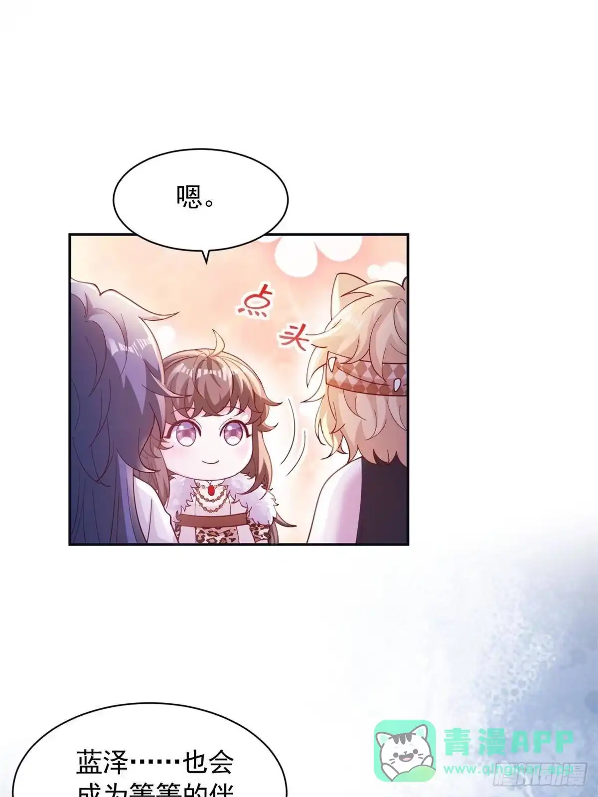 723-白箐箐的异世界冒险-白箐箐1（第1张）