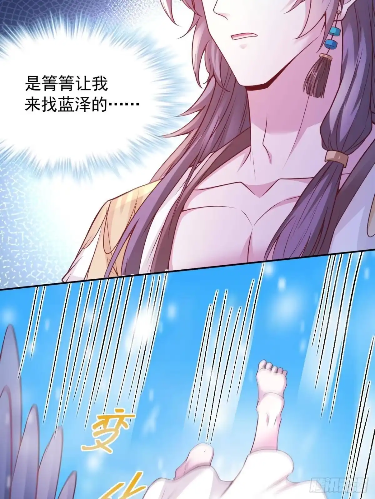 724-白箐箐的异世界冒险-白箐箐1（第23张）