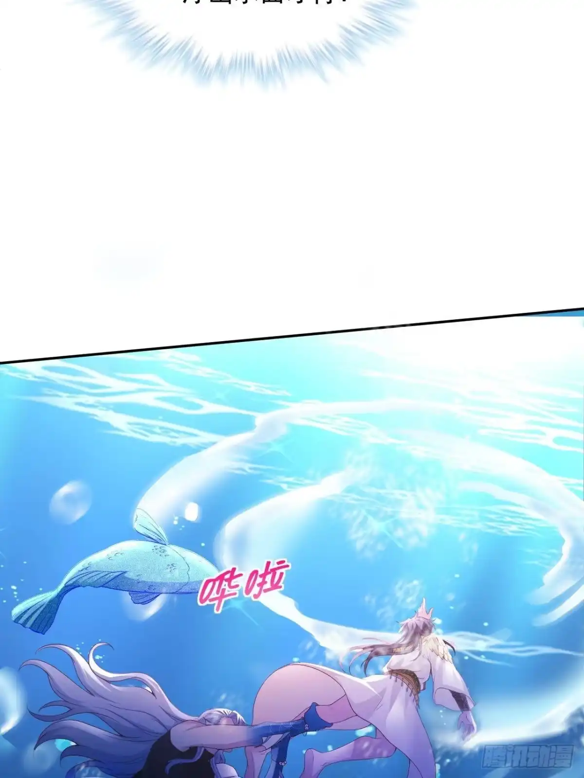 724-白箐箐的异世界冒险-白箐箐1（第14张）