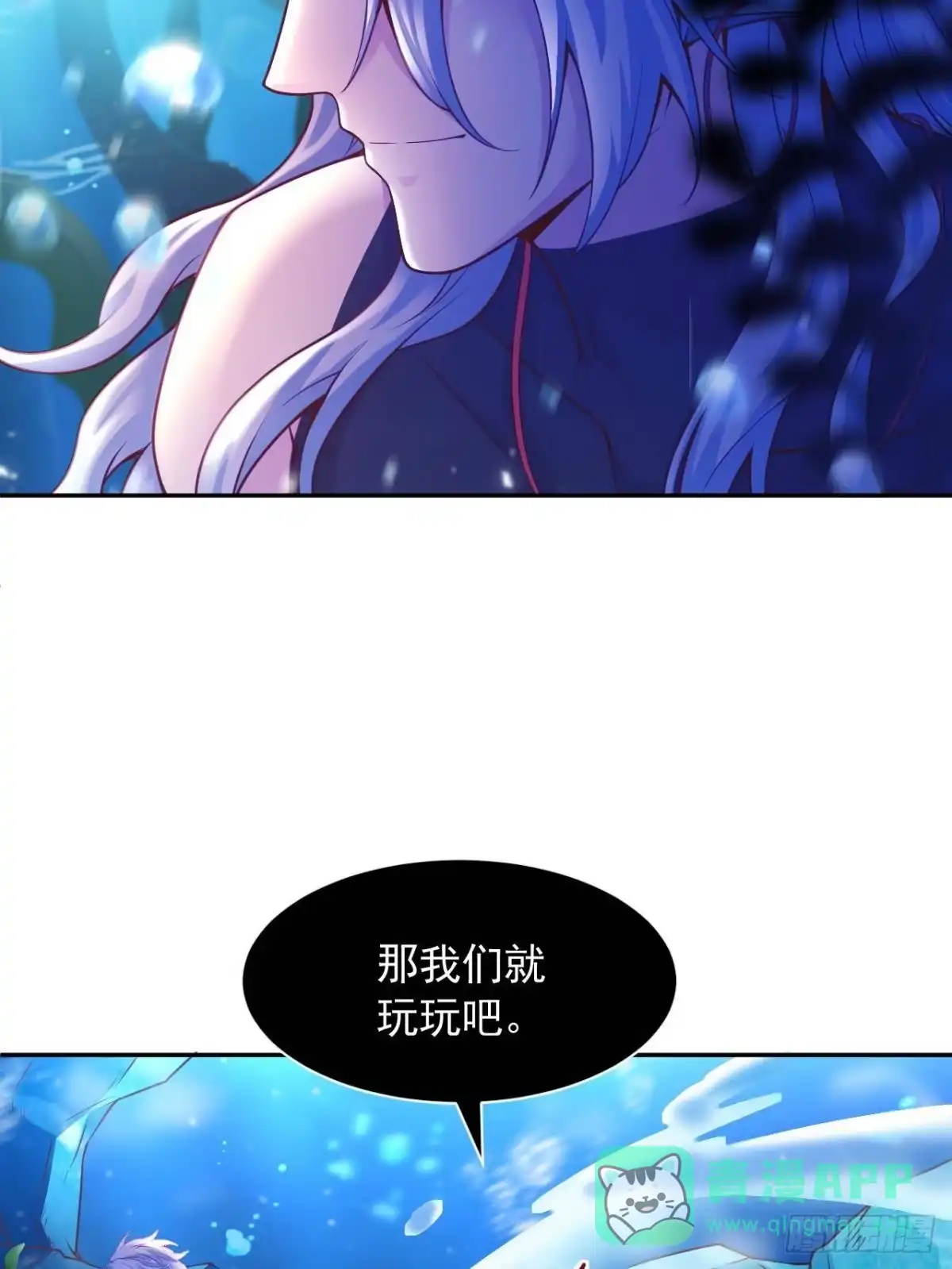 724-白箐箐的异世界冒险-白箐箐1（第6张）