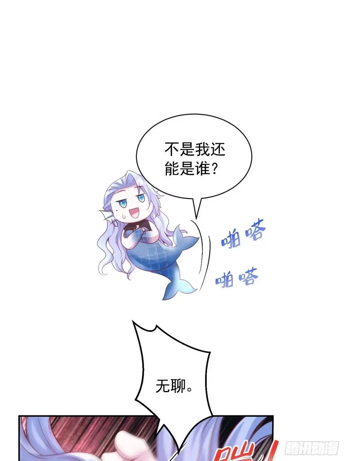 724-白箐箐的异世界冒险-白箐箐1（第19张）