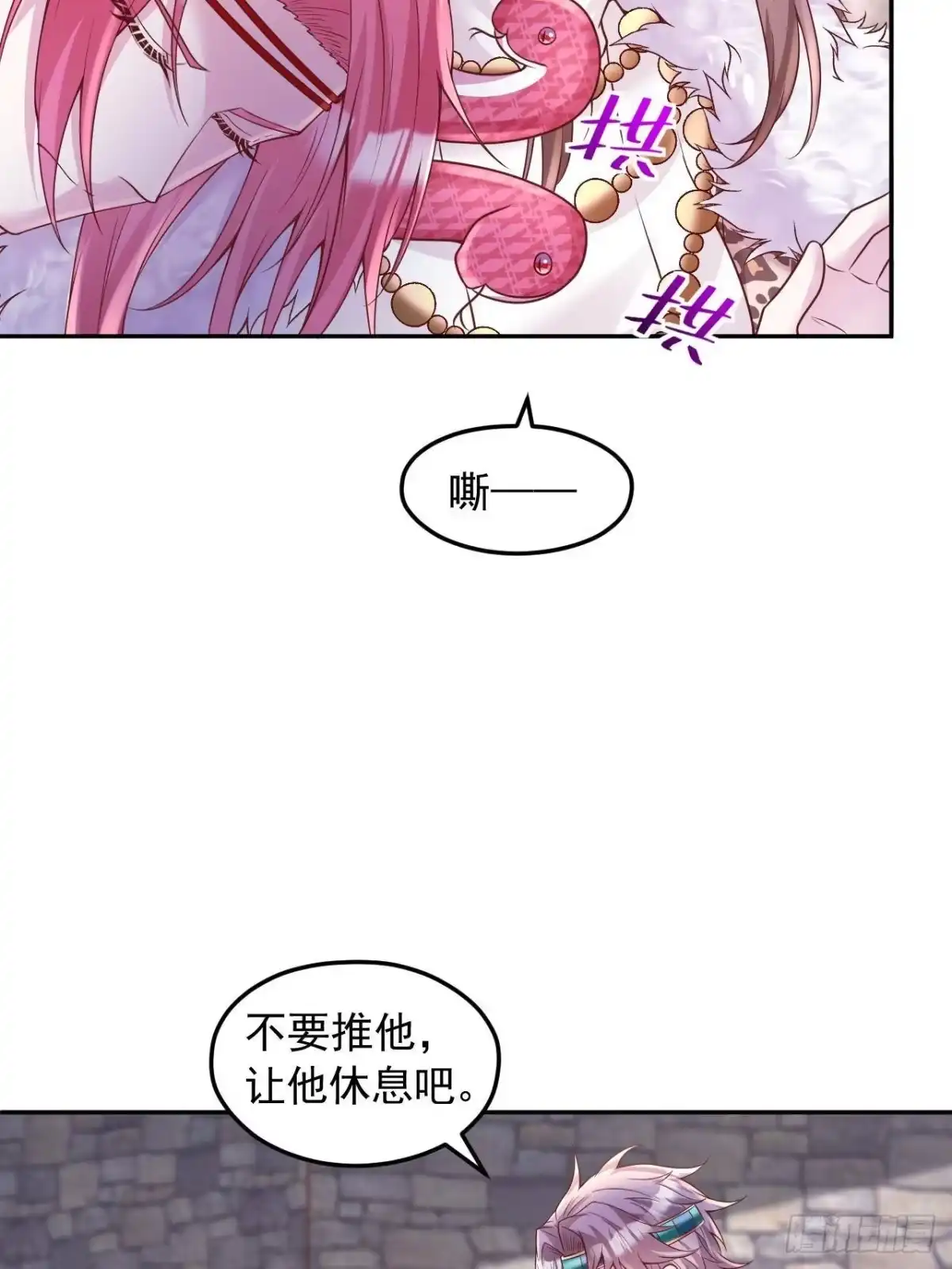 725-白箐箐的异世界冒险-白箐箐1（第39张）