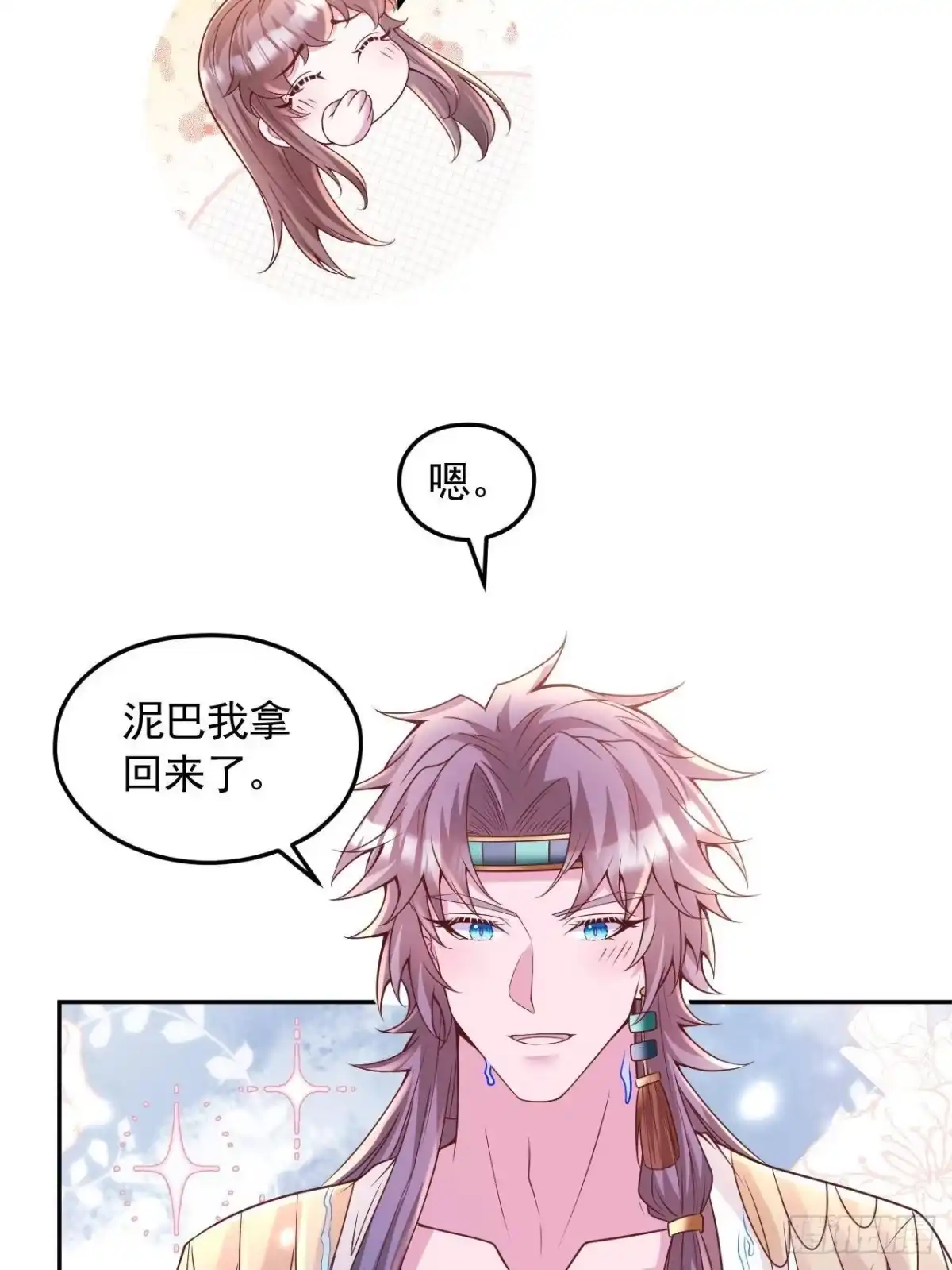 725-白箐箐的异世界冒险-白箐箐1（第15张）