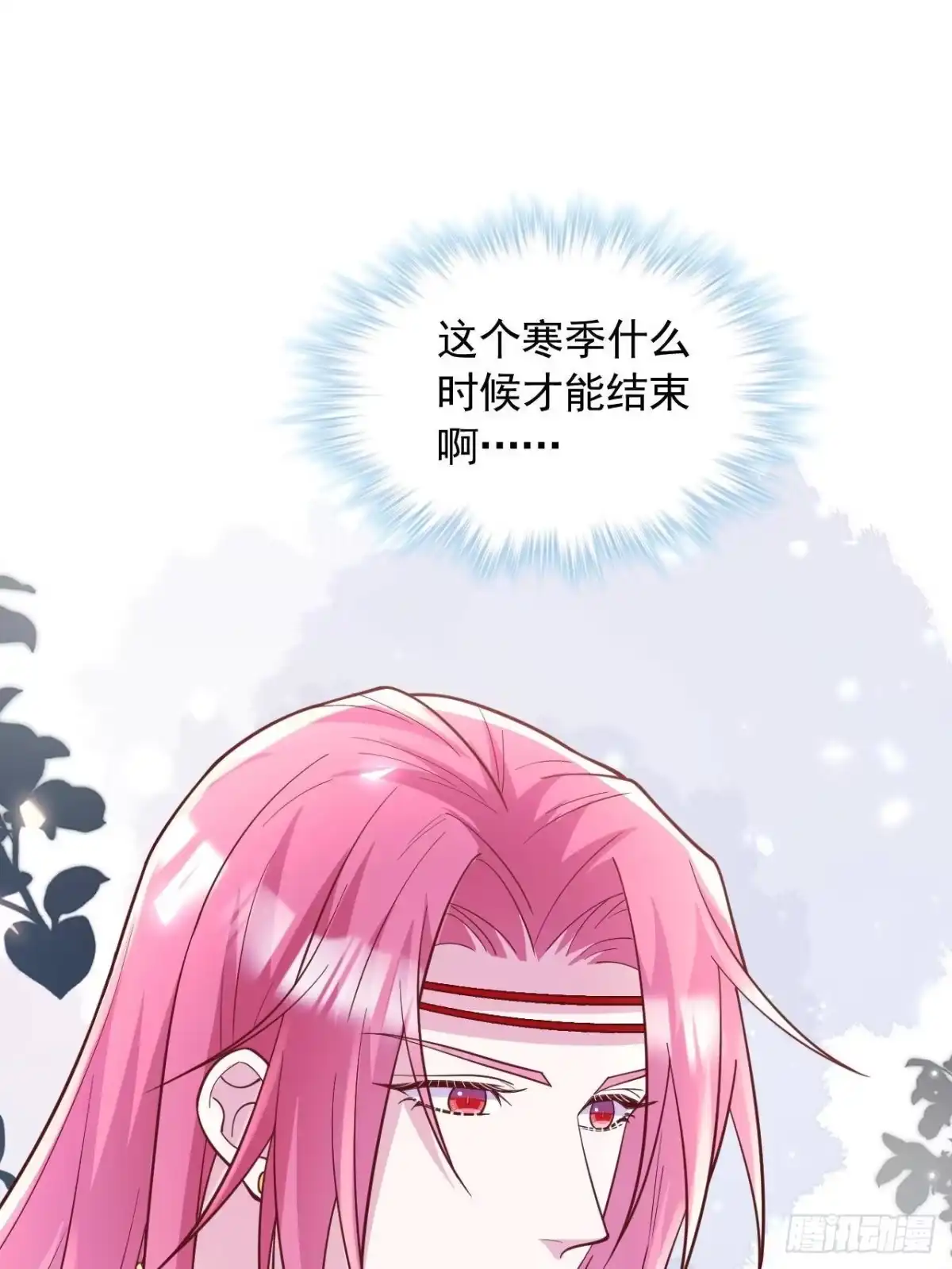 725-白箐箐的异世界冒险-白箐箐1（第33张）