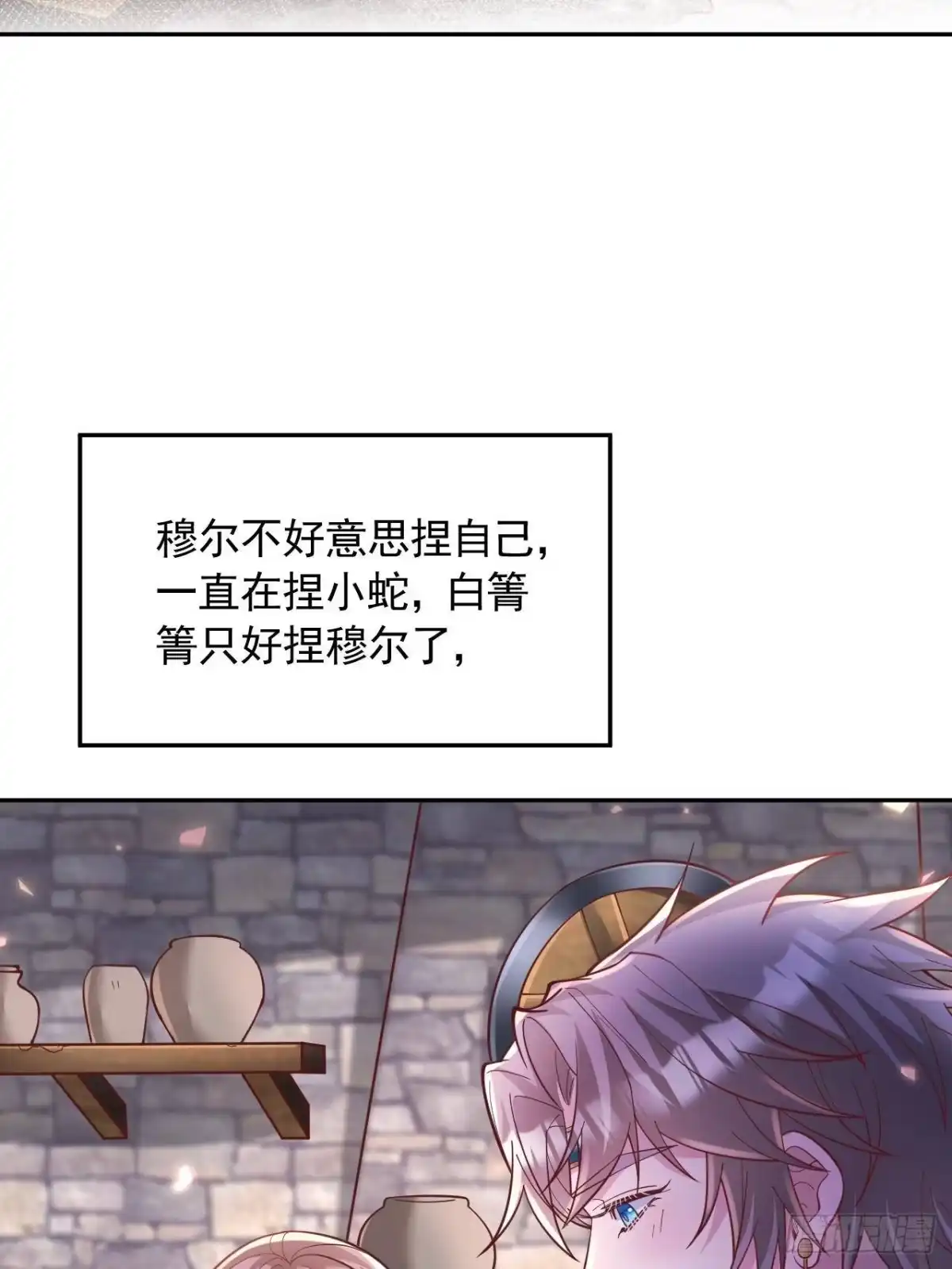 725-白箐箐的异世界冒险-白箐箐1（第25张）