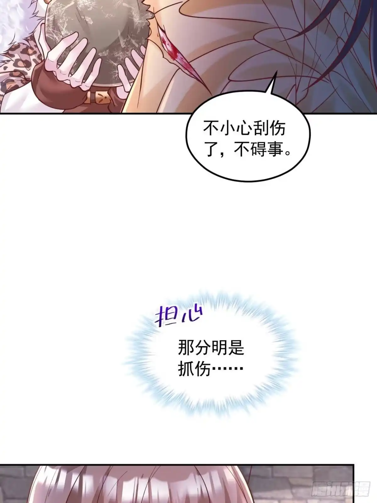 725-白箐箐的异世界冒险-白箐箐1（第19张）