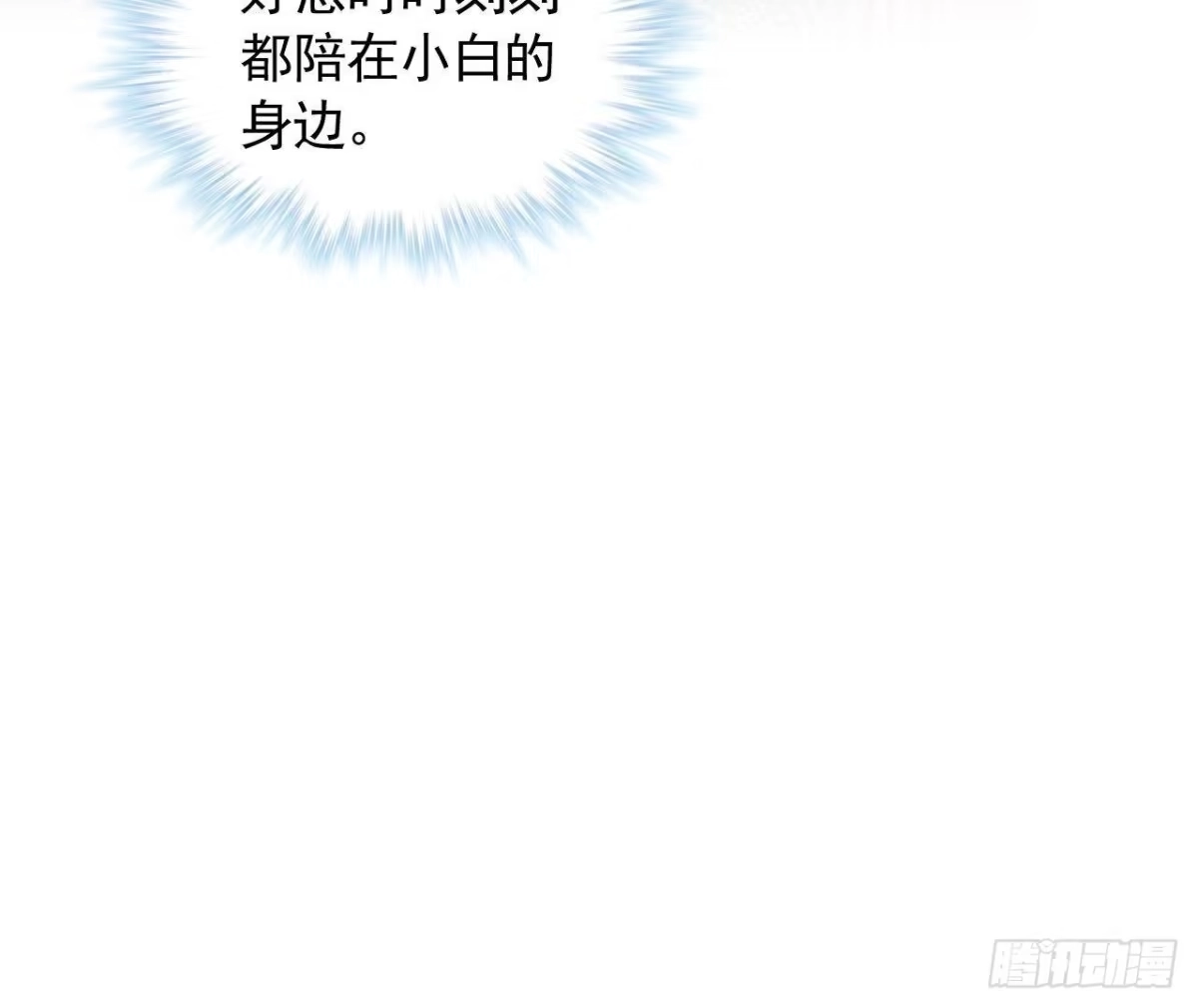 725-白箐箐的异世界冒险-白箐箐1（第35张）