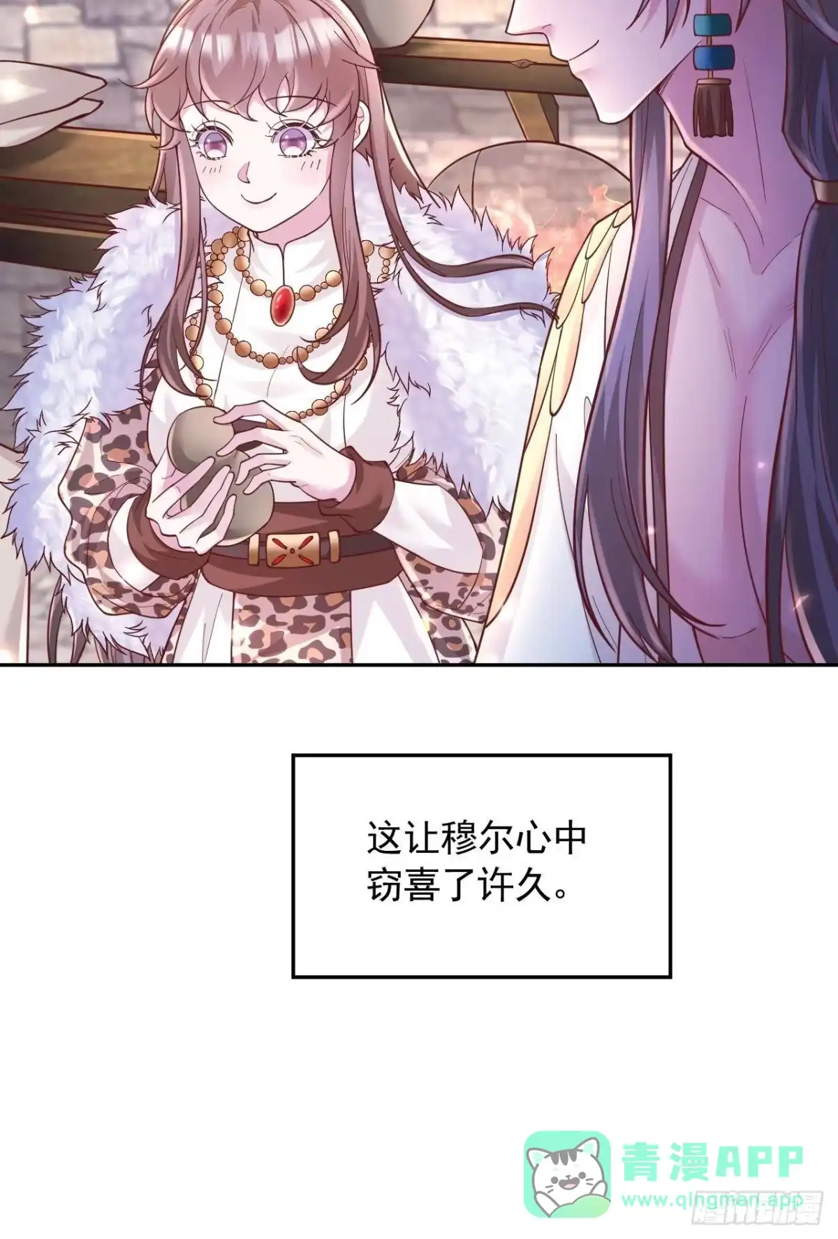 725-白箐箐的异世界冒险-白箐箐1（第26张）