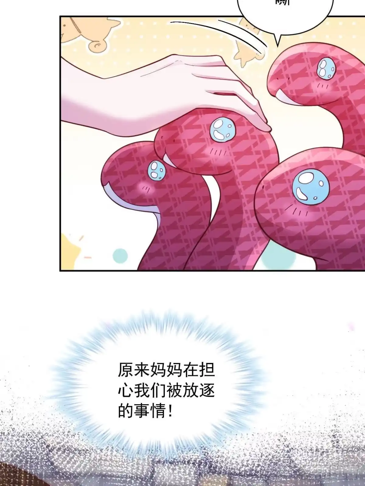 726-白箐箐的异世界冒险-白箐箐1（第25张）
