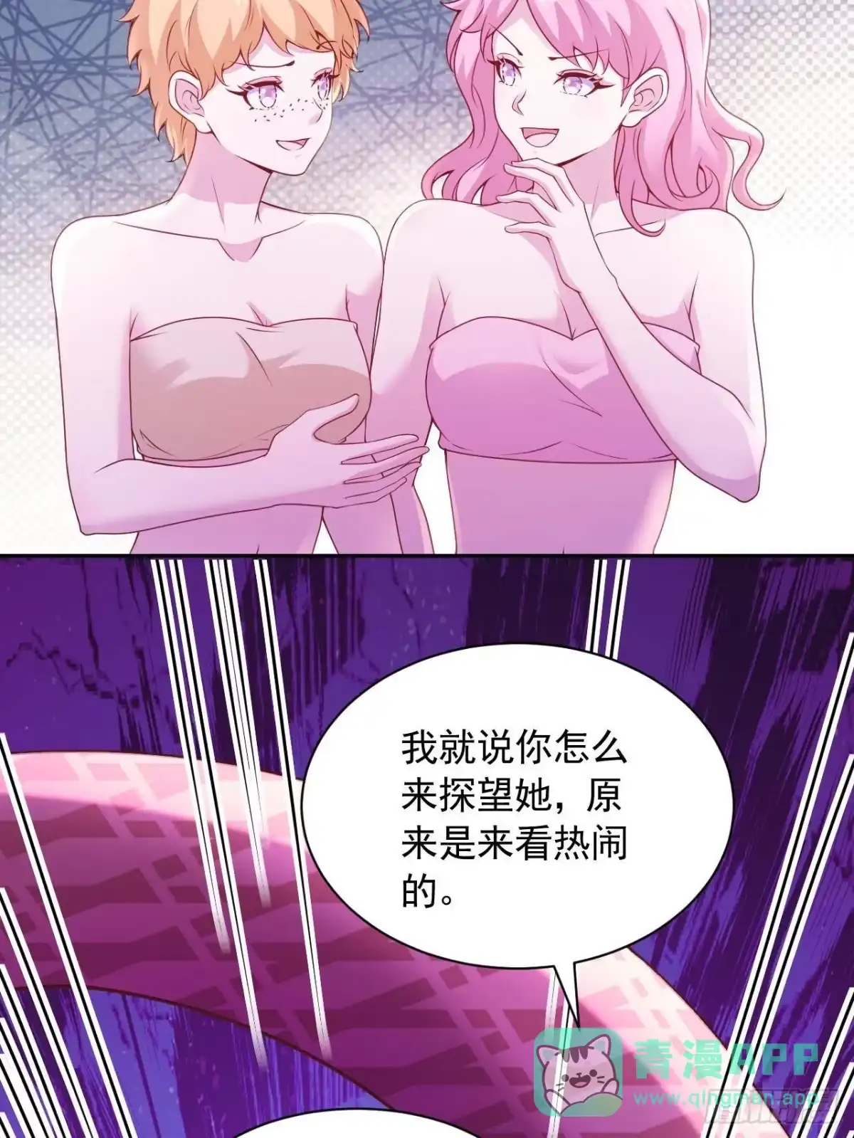 726-白箐箐的异世界冒险-白箐箐1（第6张）