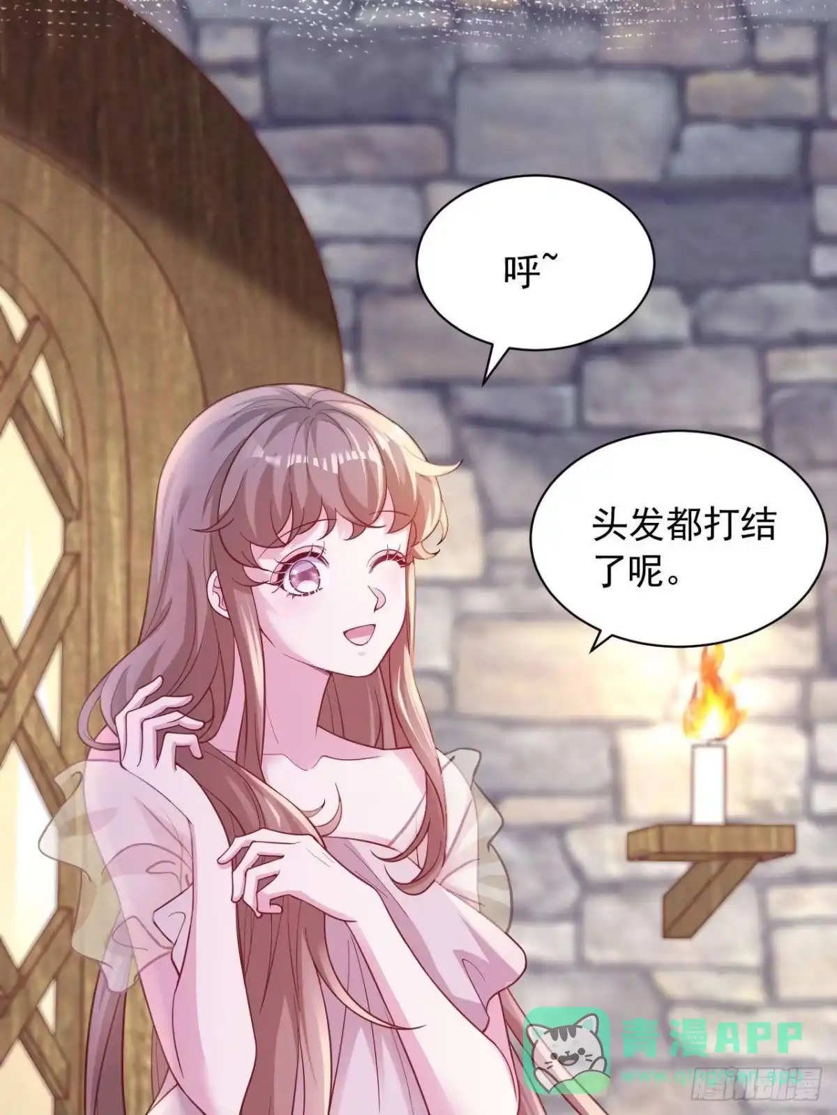 726-白箐箐的异世界冒险-白箐箐1（第26张）