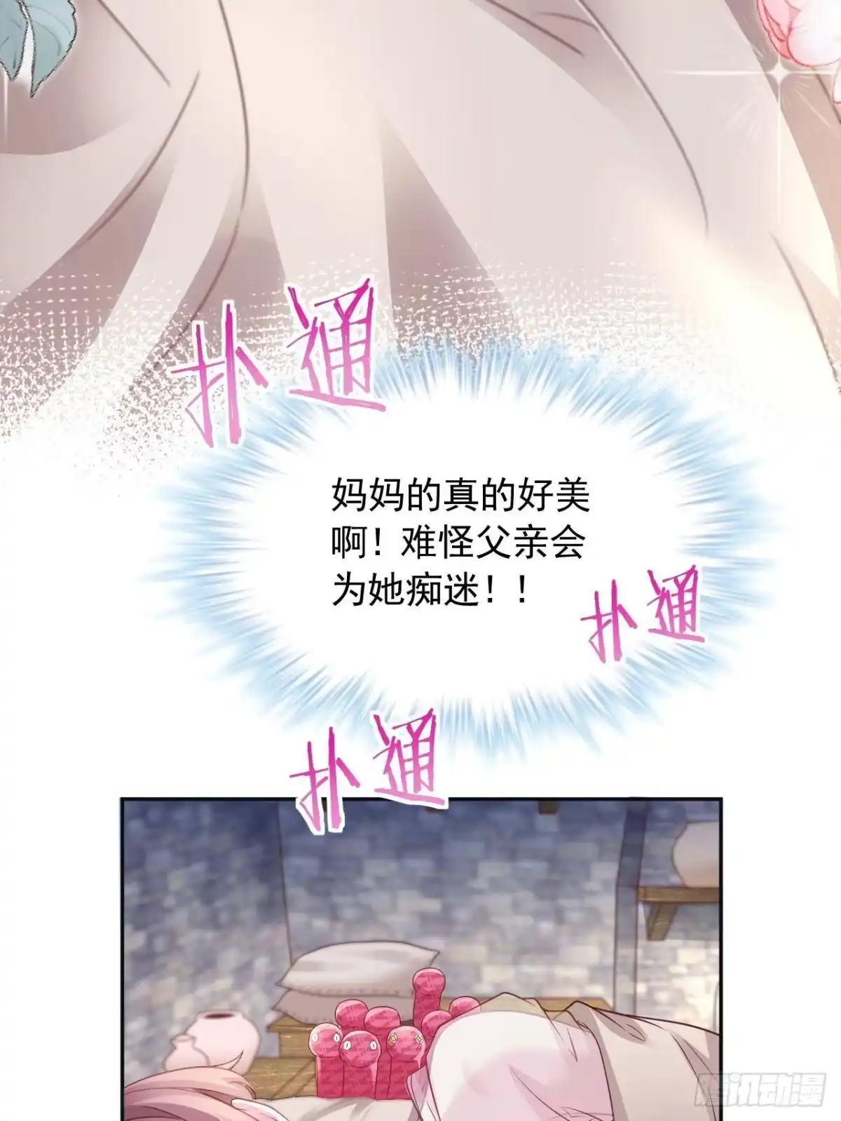 726-白箐箐的异世界冒险-白箐箐1（第17张）