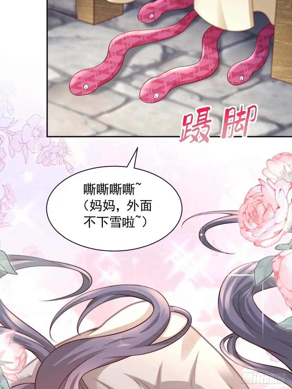 726-白箐箐的异世界冒险-白箐箐1（第15张）