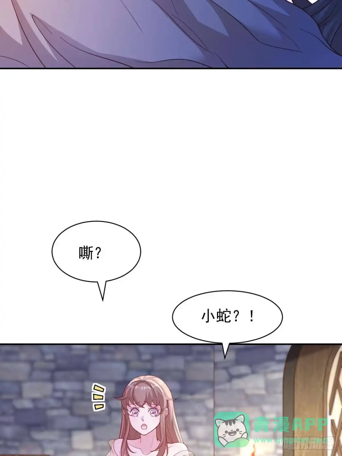 726-白箐箐的异世界冒险-白箐箐1（第21张）
