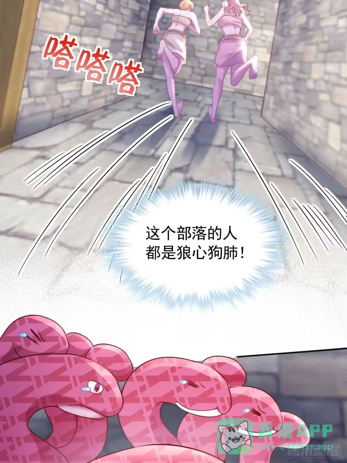 726-白箐箐的异世界冒险-白箐箐1（第11张）