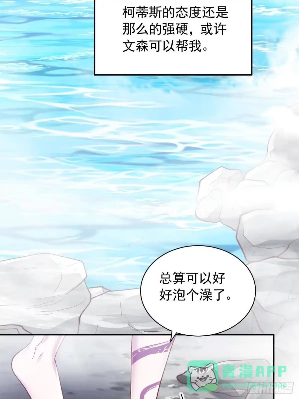 728-白箐箐的异世界冒险-白箐箐1（第6张）