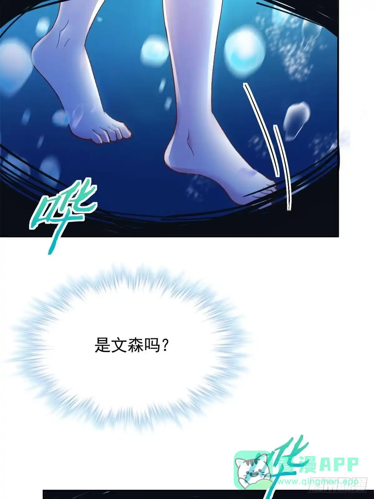 728-白箐箐的异世界冒险-白箐箐1（第31张）