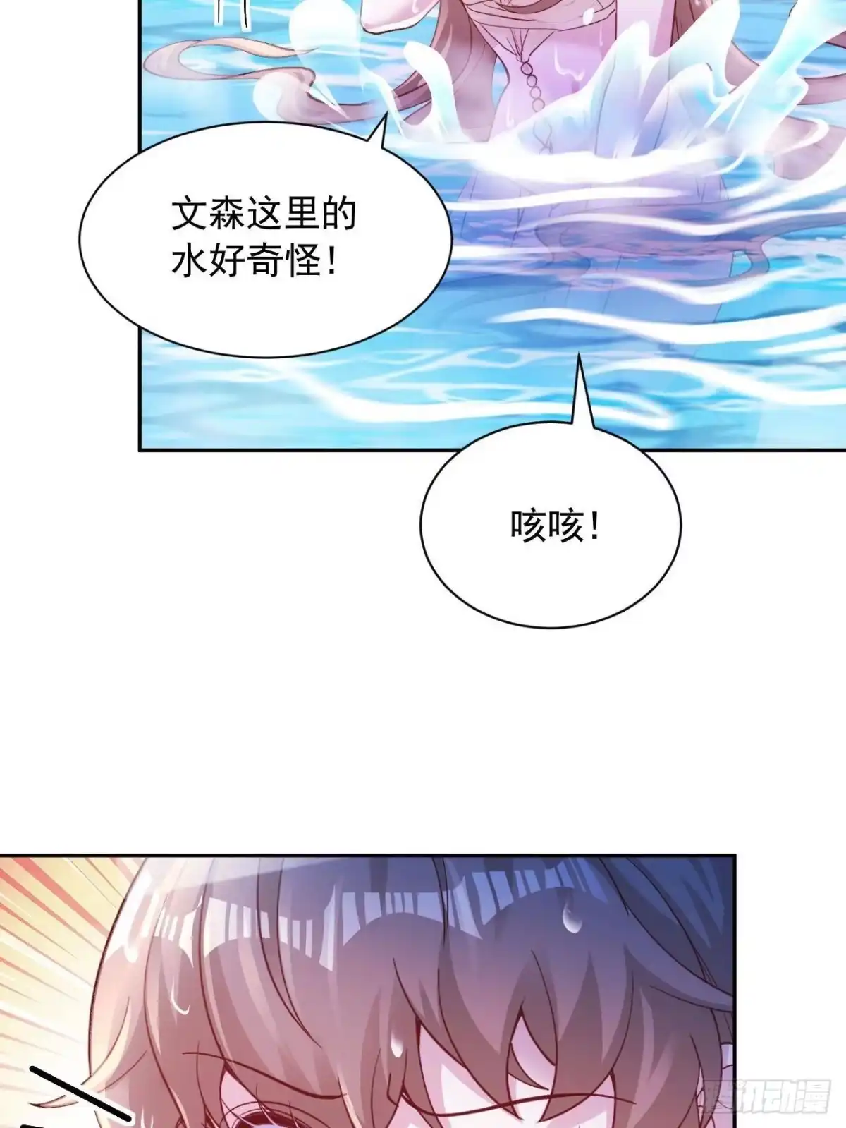 728-白箐箐的异世界冒险-白箐箐1（第20张）