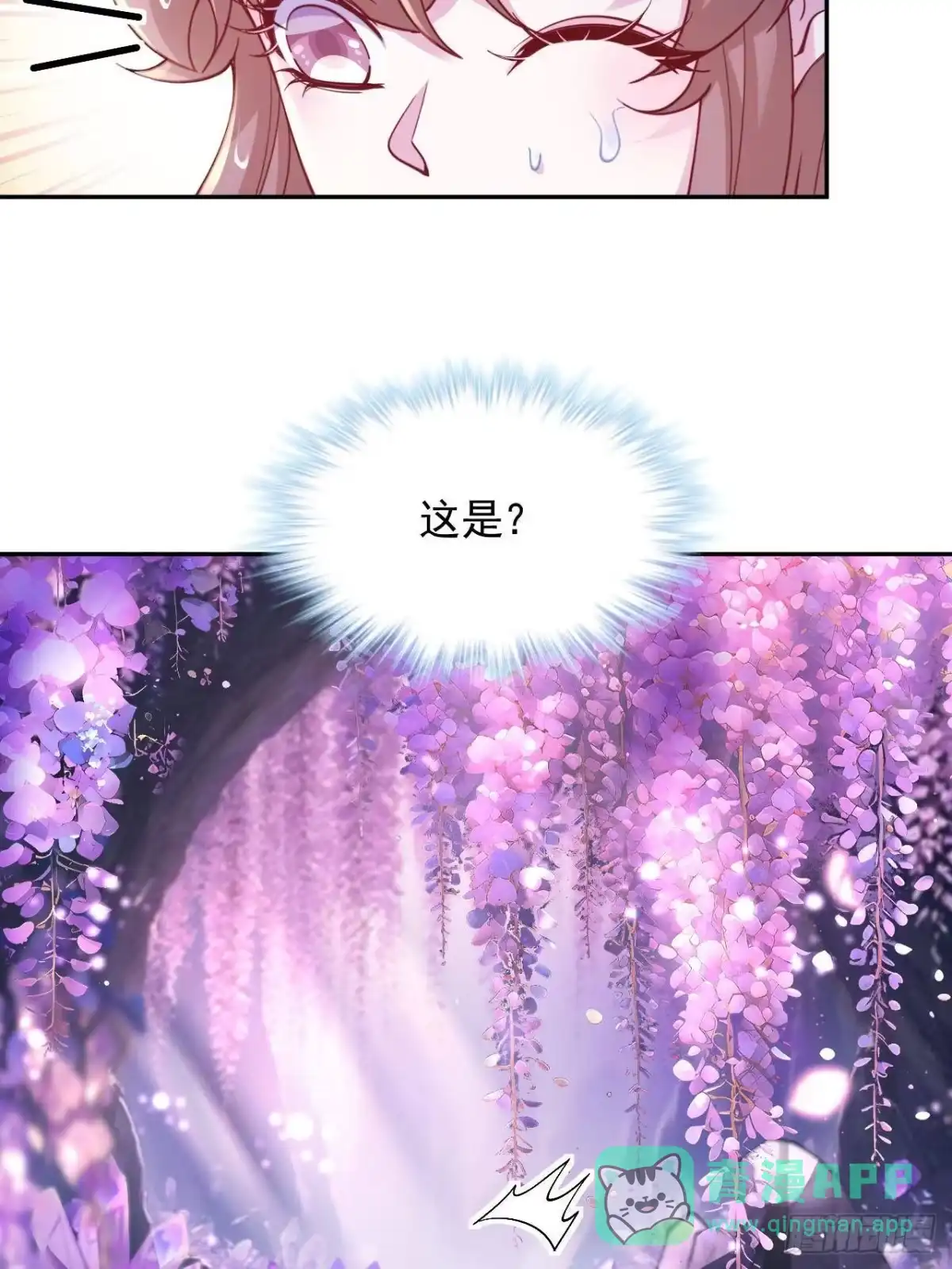 728-白箐箐的异世界冒险-白箐箐1（第21张）