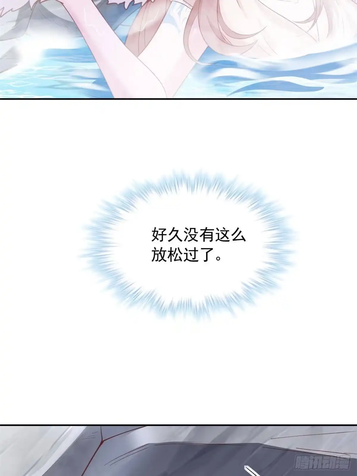 728-白箐箐的异世界冒险-白箐箐1（第12张）