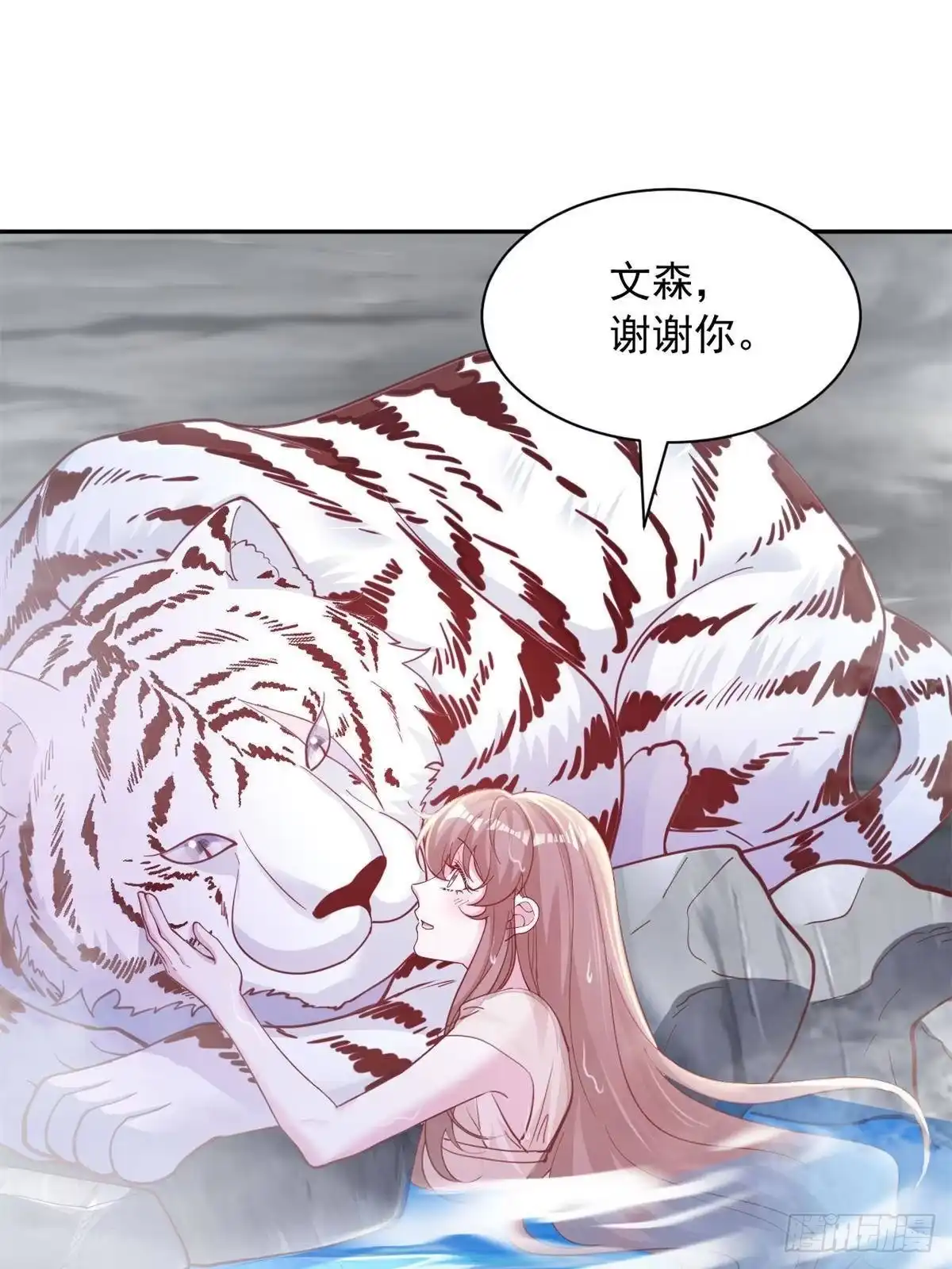 728-白箐箐的异世界冒险-白箐箐1（第10张）