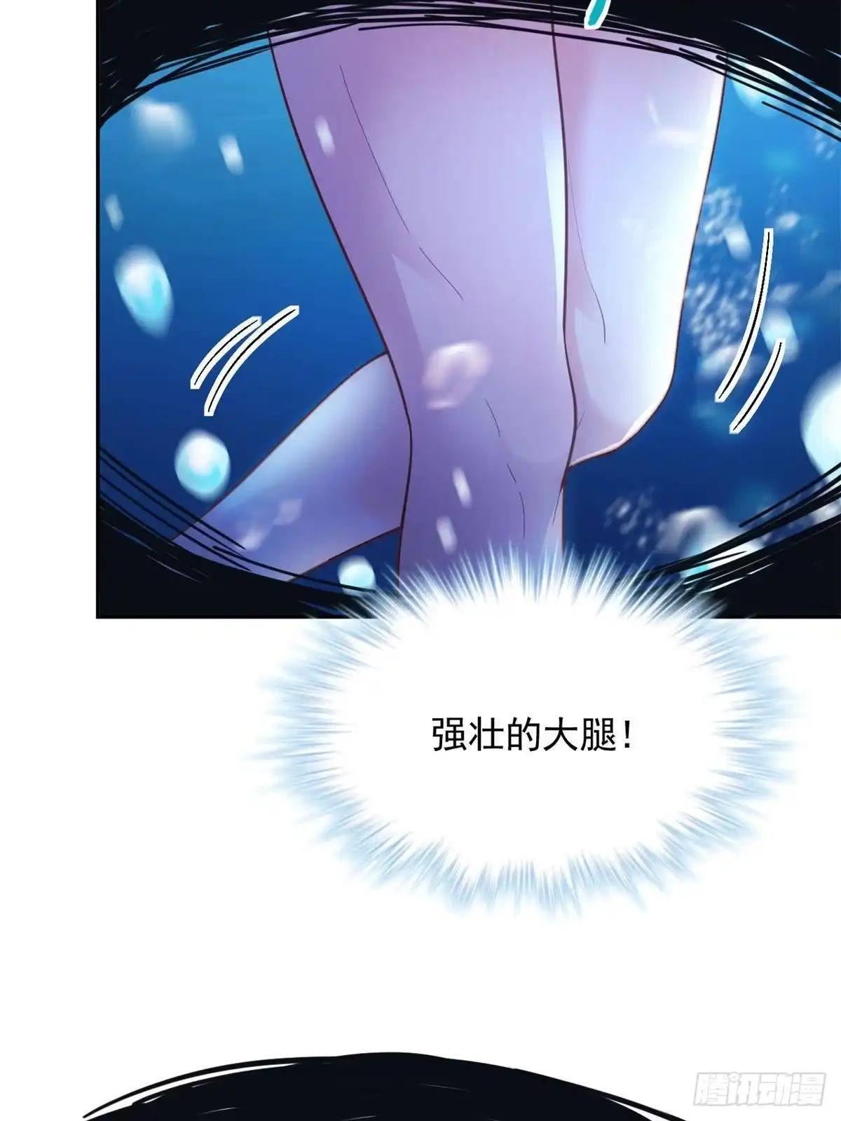 728-白箐箐的异世界冒险-白箐箐1（第32张）