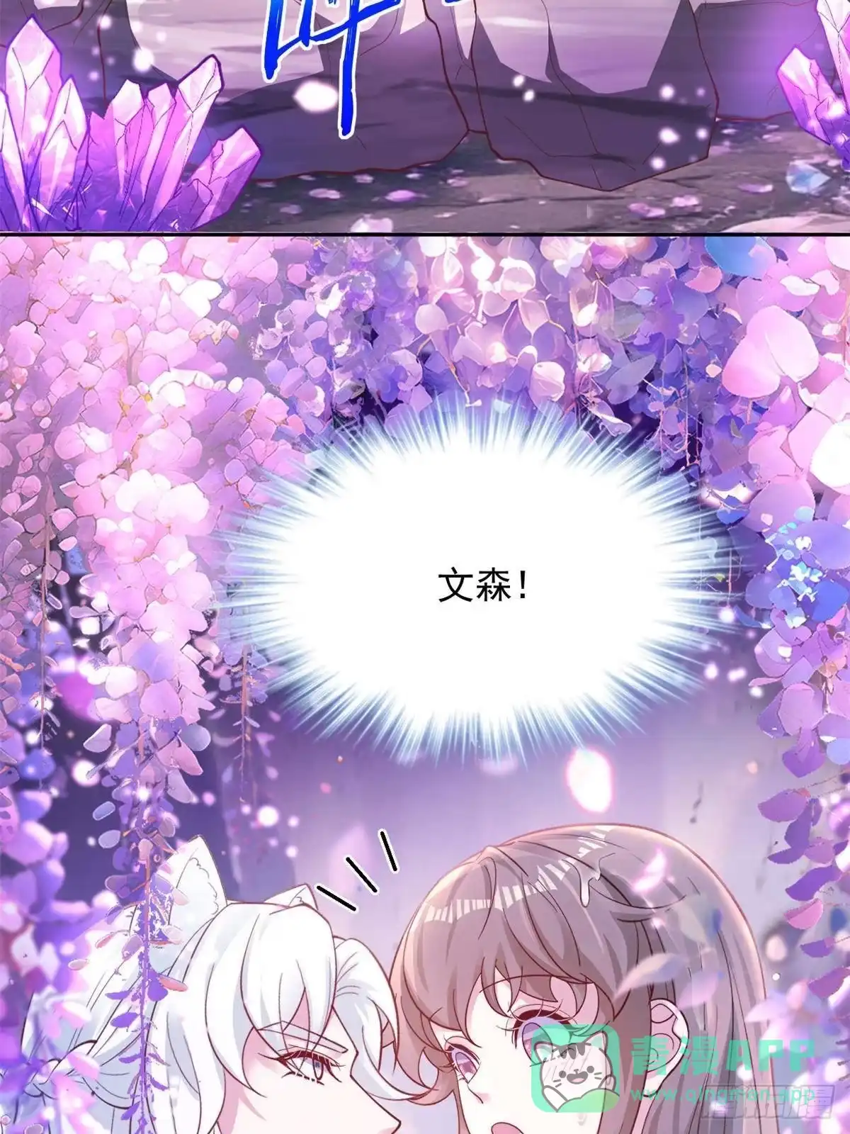728-白箐箐的异世界冒险-白箐箐1（第36张）